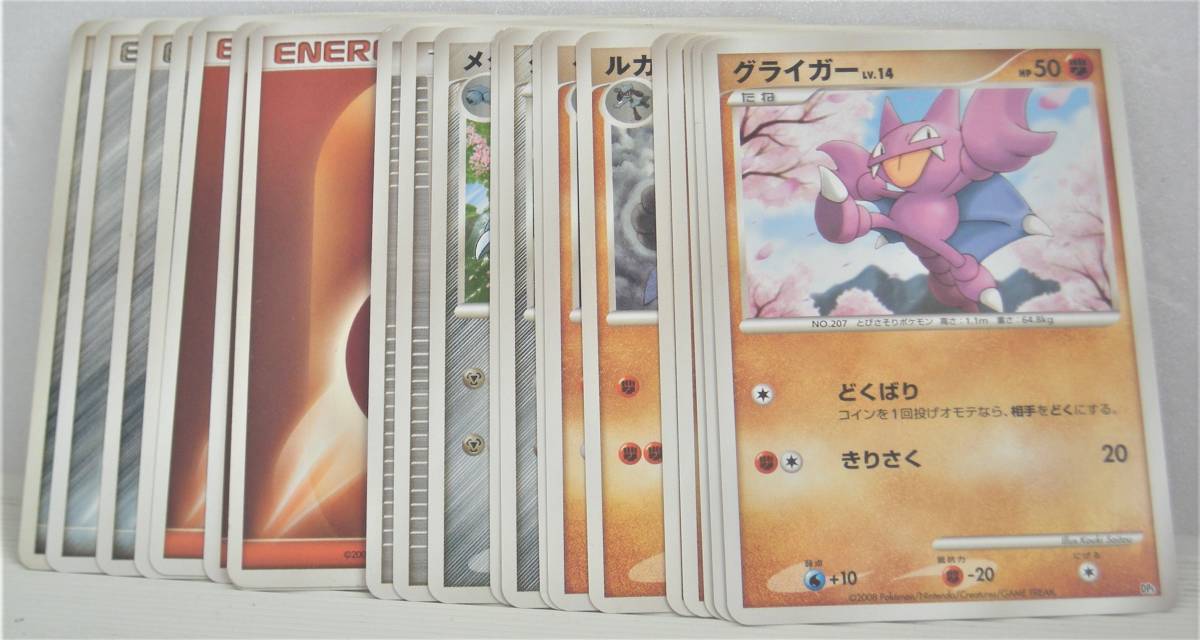 ポケモンカードゲームDP 対戦スターターパック ヒードランVS ポケモンカードゲームDP 対戦スターターパック ヒードランVS