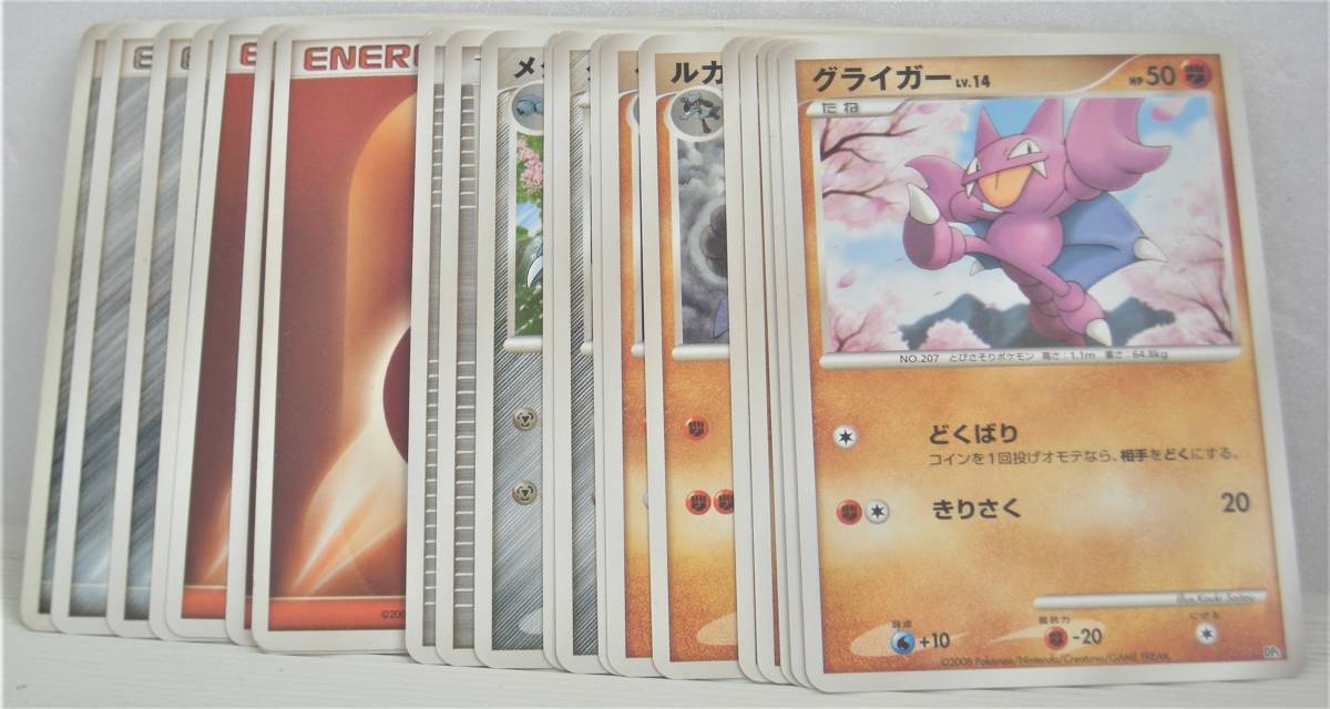 ポケモンカードゲームDP 対戦スターターパック ヒードランVSレジギガス EDなし 開封品 プレイ用 1枚欠品