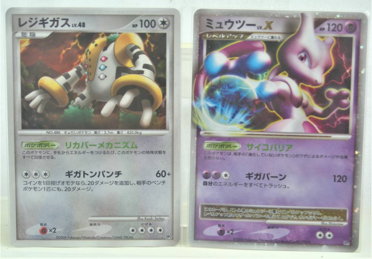 ポケモンカードゲームDP 対戦スターターパック ヒードランVSレジギガス EDなし 開封品 プレイ用 1枚欠品