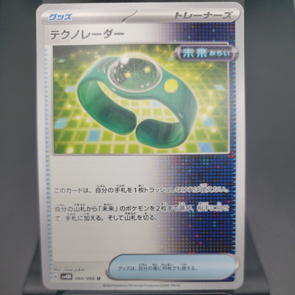 【ポケモンカード】テクノレーダー [U] （SV4M_060/066）未来の一閃 トレーディングカード ポケカ PCG PTCG _画像1