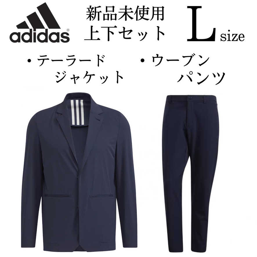 新品 adidas スーツ上下セット L テーラードジャケット パンツ 新品 adidas スーツ上下セット L テーラードジャケット パンツ