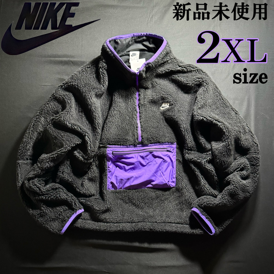 新品 NIKE CLUB+ WINTER HRLF ZIP ANORAK 2XL ナイキ クラブ ウィンター ハーフ ジップ アノラック ジャケット  パーカー ボア ファー 黒 紫