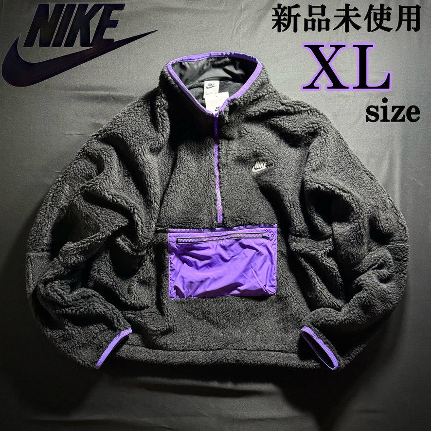 新品 NIKE CLUB+ WINTER HRLF ZIP ANORAK XL ナイキ クラブ ウィンター ハーフ ジップ アノラック ジャケット パーカー ボア ファー 保温_画像1