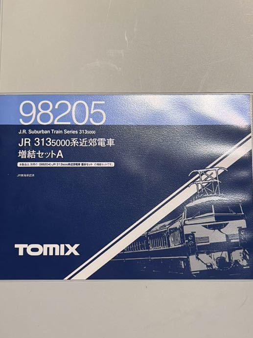 TOMIX 313系5000番台＋5300番台8両セット_画像2