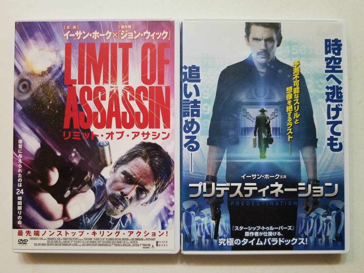 【中古DVD プリデスティネーション/リミット・オブ・アサシン イーサン・ホーク 2巻セット】_画像1