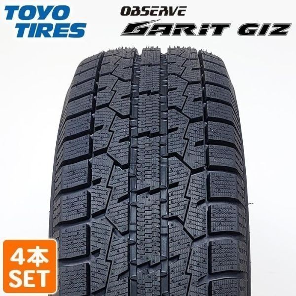 【在庫有 即決 2023年製】 送料無料 TOYO TIRES 245/45R18 96T OBSERVE GARIT GIZ スタッドレス 冬タイヤ 雪 氷 4本_画像1