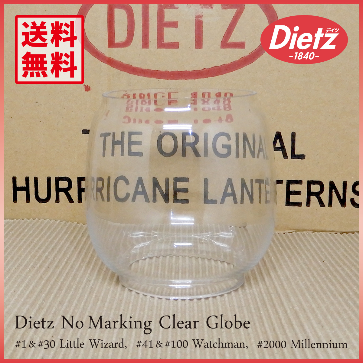 新品未使用【送料無料】 Dietz #30 No Marking Clear Globe【純正品】 ◇デイツ Little Wizard ロゴ無し グローブ ホヤ #1 #41 #100 #2000_画像1