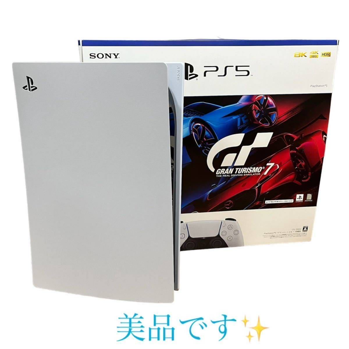 PlayStation 5 グランツーリスモ7 同梱版 (CFIJ-10002)-
