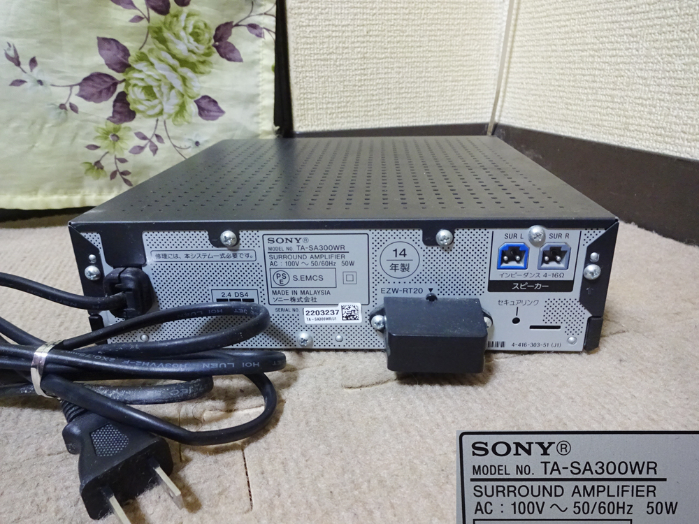 SONY／ソニー ホームシアターシステム BDV-N1Bのプレーヤーアンプとリア受信機　HBD-N1B TA-SA300WR　_画像9