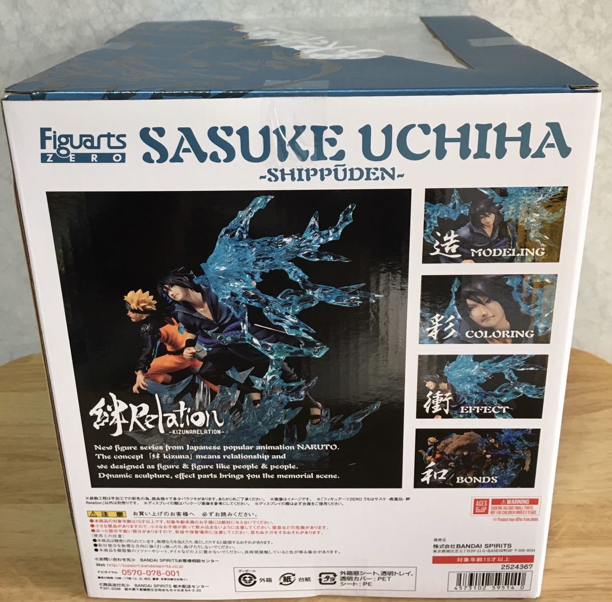  prompt decision new goods unopened figuarts ZERO.. is suspension ke-. manner .-.Relation [NARUTO- Naruto -. manner .] [BANDAI SPIRITS] Naruto NARUTO