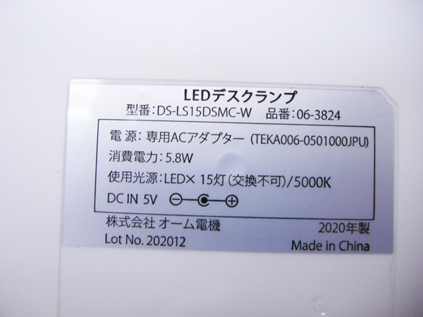 オーム電機・LEDデスクランプ・4台・2020年製・DS-LS15DSMC-W・中古品・149332_画像9