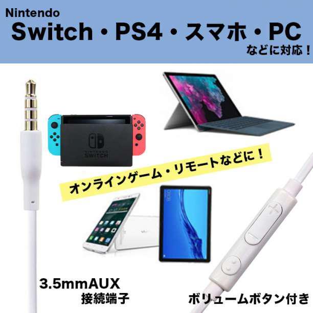 イヤホン マイク付き 有線 カナル型 PS4 Switch ボイスチャット_画像3