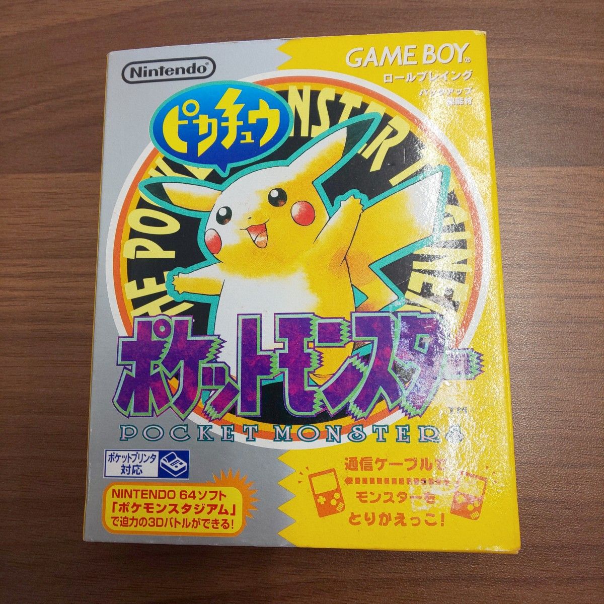 ポケットモンスターピカチュウ ゲームボーイ ソフト