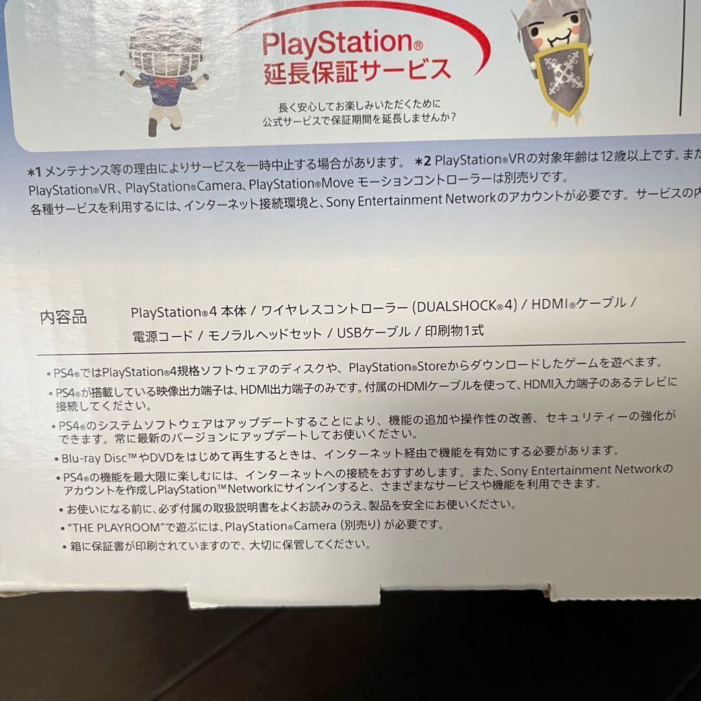 SONY PlayStation 4 Pro (プレイステーション4 プロ) グレイシャー・ホワイト 1TB CUH-7000BB02 中古美品 付属品有 初期化済_画像10