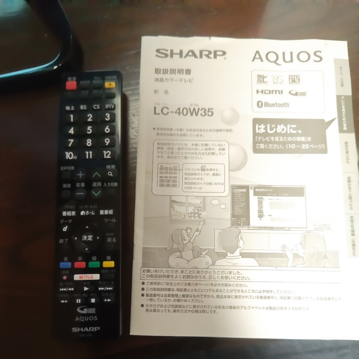 SHARP AQUOS シャープ アクオス 40型 液晶テレビ LC-40W35 リモコン B-CAS 取説付 2017年製 引き取り歓迎_画像5