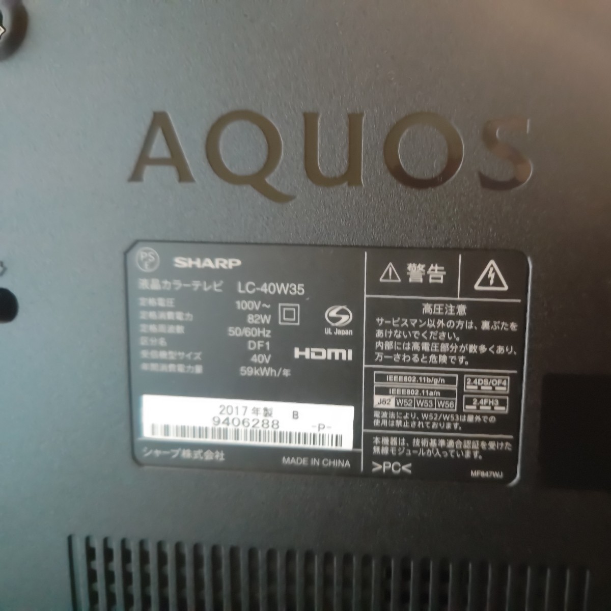 Yahoo!オークション - SHARP AQUOS シャープ アクオス 40型 液晶 Yahoo!オークション - SHARP AQUOS シャープ アクオス 40型 液晶