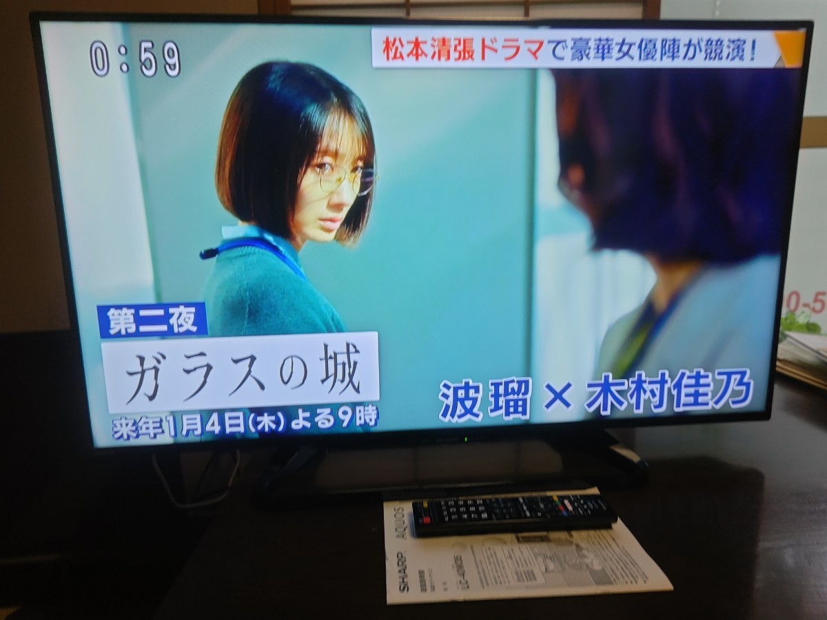Yahoo!オークション - SHARP AQUOS シャープ アクオス 40型 液晶 Yahoo!オークション - SHARP AQUOS シャープ アクオス 40型 液晶