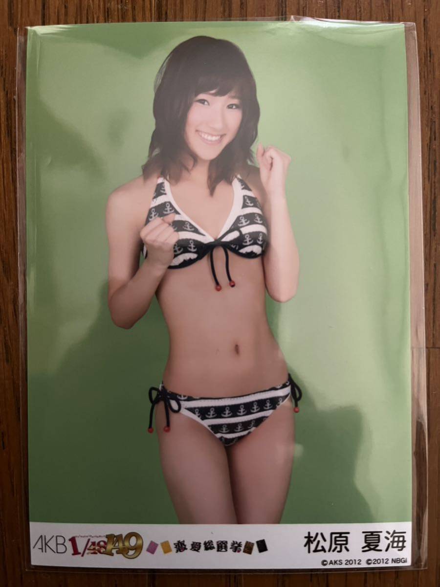 AKB48 1/149 恋愛総選挙 生写真 松原夏海_画像1