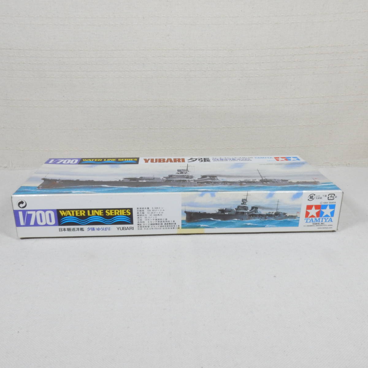 (17B82) 日本軽巡洋艦 夕張(ゆうばり) タミヤ 1/700 ウォーターラインシリーズ NO.319 内袋未開封 未組立て_画像6