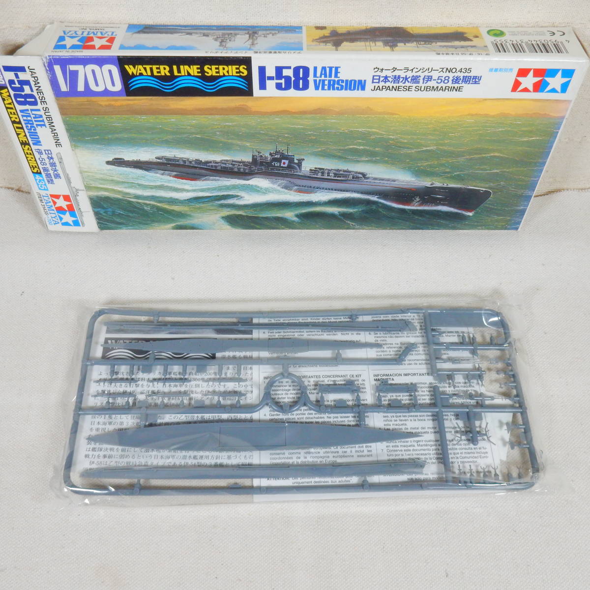 (17B148) 日本潜水艦 I-58(伊-58) 後期型 タミヤ 1/700 ウォーターラインシリーズ NO.435 内袋未開封 未組立て_画像3