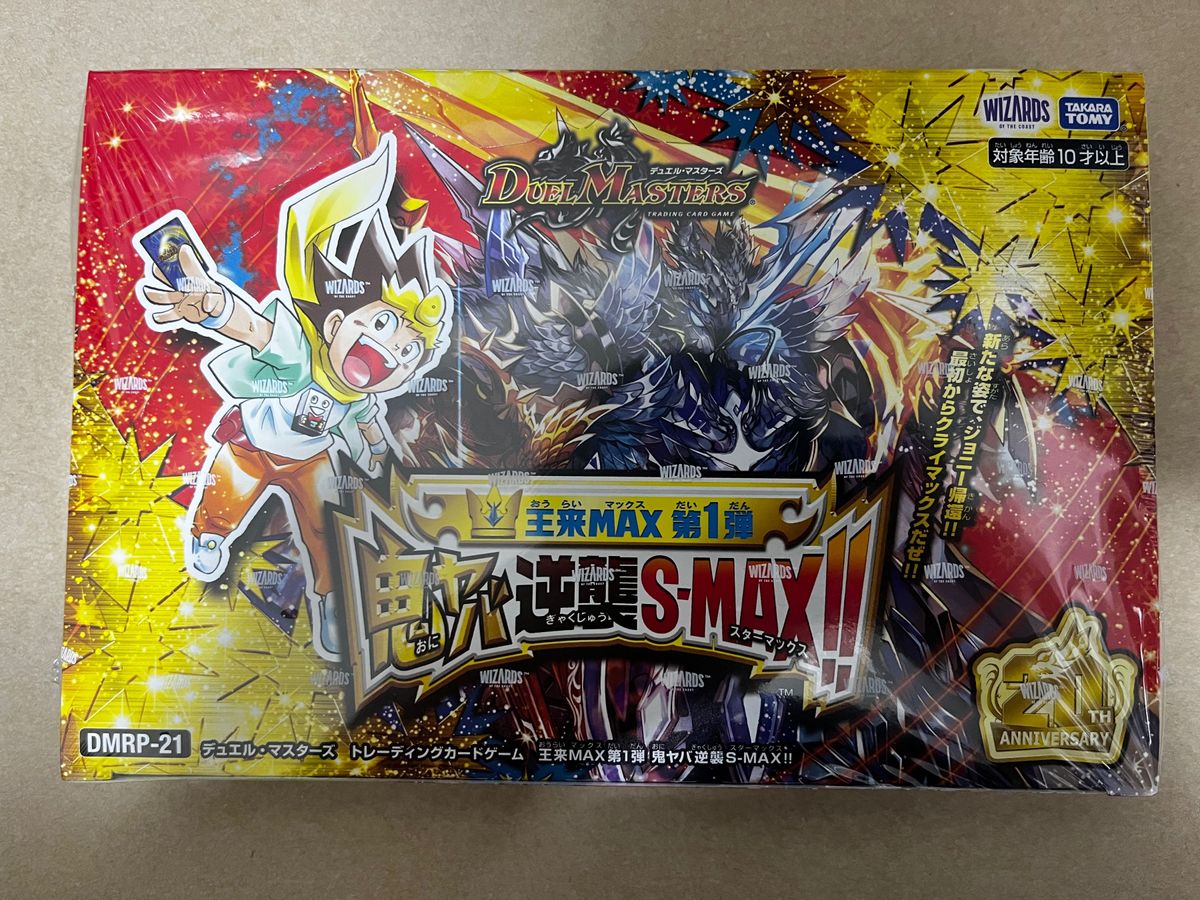 02 王来MAX第1弾 鬼ヤバ逆襲S-MAX 未開封 シュリンク付き 1BOX 02 王来MAX第1弾 鬼ヤバ逆襲S-MAX 未開封 シュリンク付き 1BOX