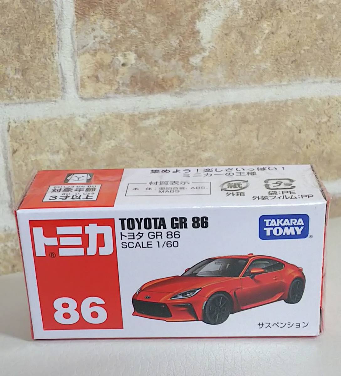 86　GR86　ハチロク　GRハチロク　TOYOTA　トミカ　Tomica　トヨタ　TAKARA TOMY　タカラトミー　新品　未使用　未開封　(管理(Y)2023GR86)_大切に、保管してありました、商品です。