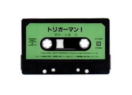  кассета библиотека выключатель man Hiura Ko кассетная лента ))yge-0500