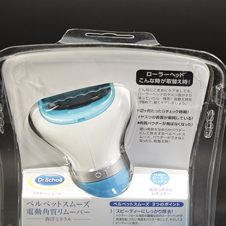 【Dr.Scholl】ドクターショール「ベルベットスムーズ」電動角質リムーバー 海洋ミネラル/レギュラー【未使用】_画像4