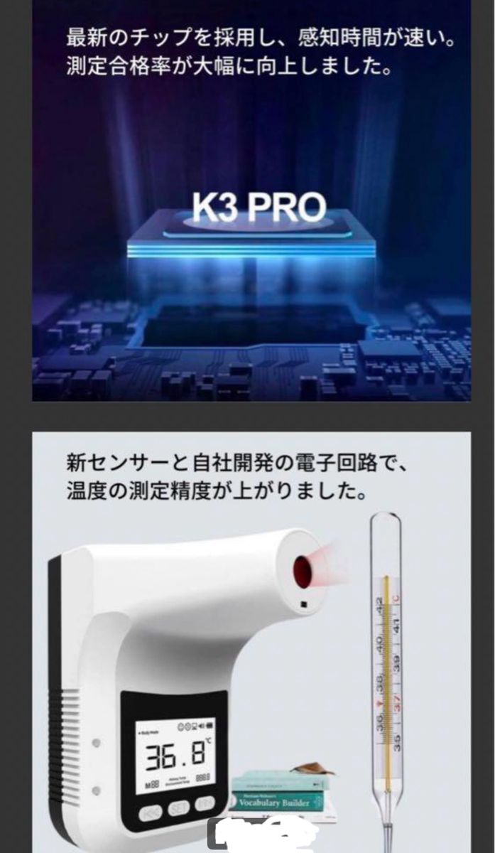 K3Pro 非接触 簡易 検温器 体温計　足踏み式 消毒液ポンプスタンド　セット