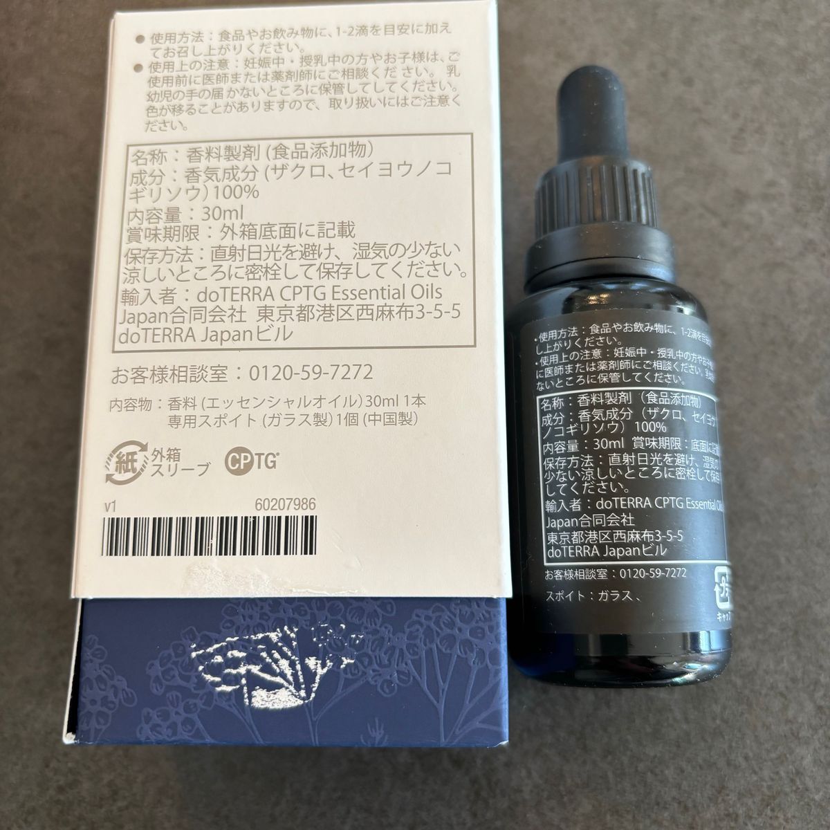 doTERRA ドテラ ヤローポム 30ml エッセンシャルオイル