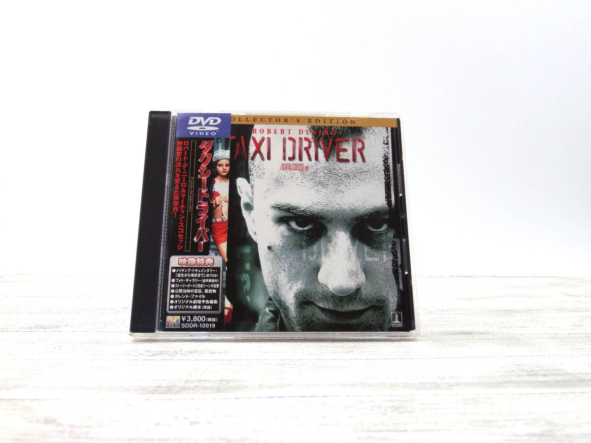 【DC14】タクシードライバー コレクターズ・エディション [DVD] セル版 帯有 当時物 D urubai062 _画像1
