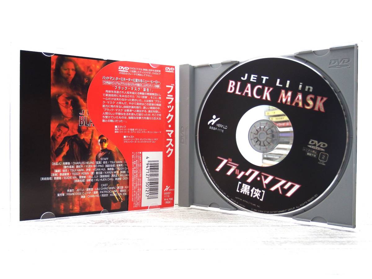 【DC18】ブラック・マスク [DVD]セル版 帯有 当時物 D urubai062 _画像3