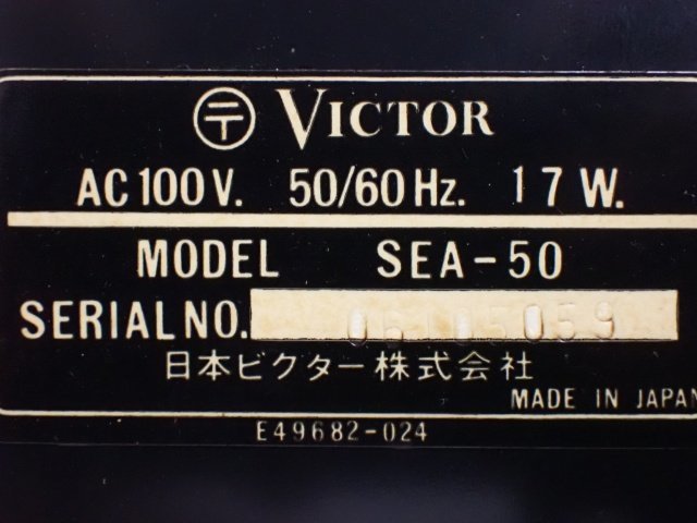 Victor ステレオグラフィックイコライザー SEA-50 ビクター ◆ 6C11C-2_画像5