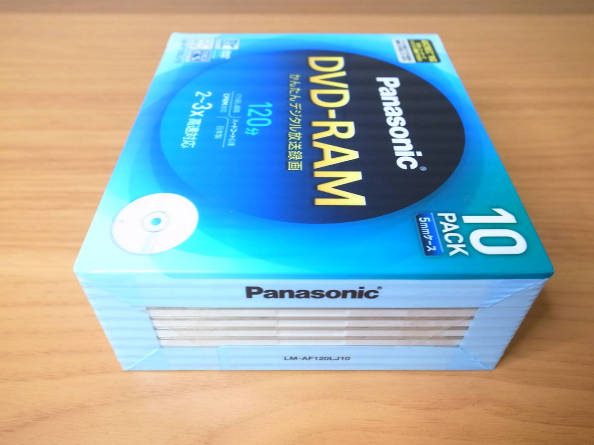  【未開封】Panasonic ☆ 録画用DVD-RAM 10枚パック LM-AF120LJ10 ☆パナソニック_画像2