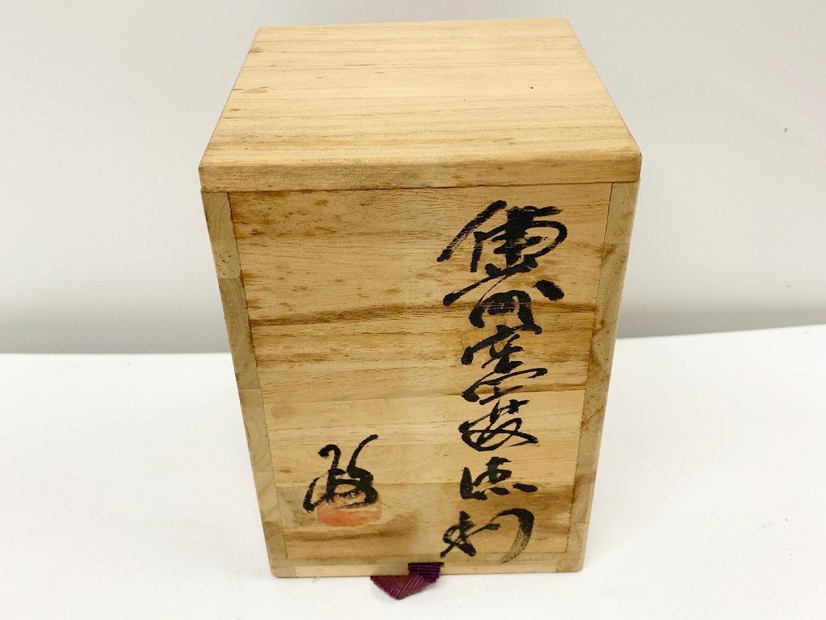 備前焼 備前窯 岩本政一作 徳利 酒器 壺 花瓶 花入れ 筒 共箱 備前焼 備前窯 岩本政一作 徳利 酒器 壺 花瓶 花入れ 筒 共箱