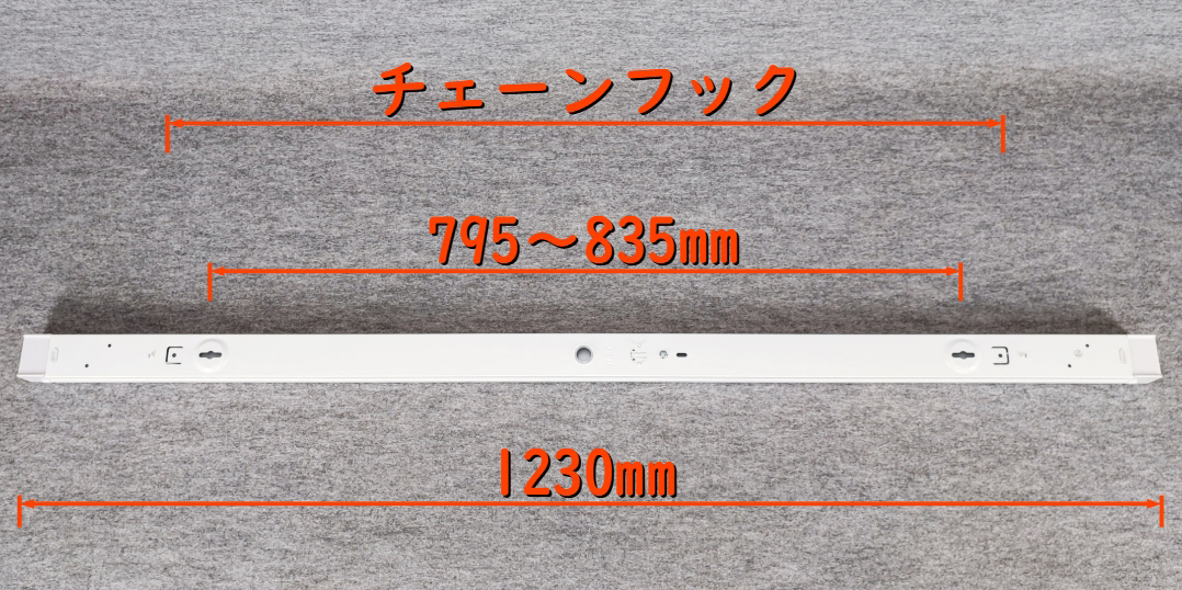 ● 直管LED蛍光灯 照明器具セット 笠付トラフ型 40W形1灯用 5000K昼白色 2300lm 広配光 (1)_画像6