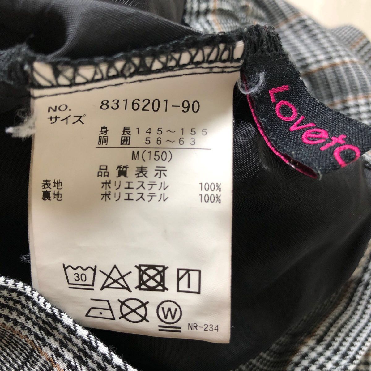 Lovetoxic M(150cm) インナーパンツ付きスカート