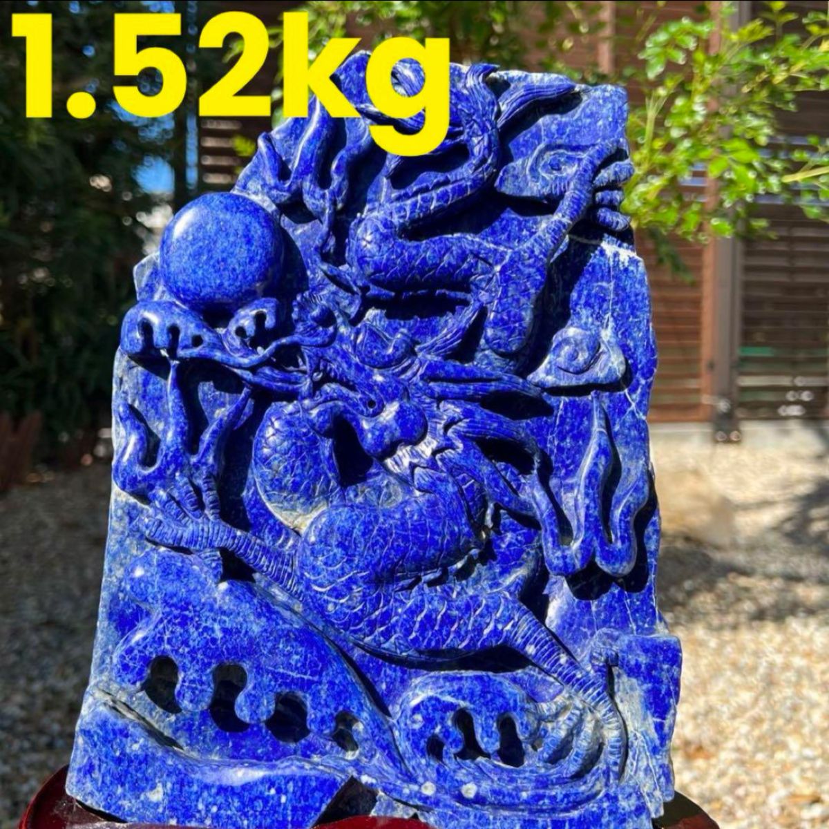 超割限定価格 究極の逸品 限定品 極上開運 龍彫刻 ラピスラズリ 超割限定価格 究極の逸品 限定品 極上開運 龍彫刻 ラピスラズリ