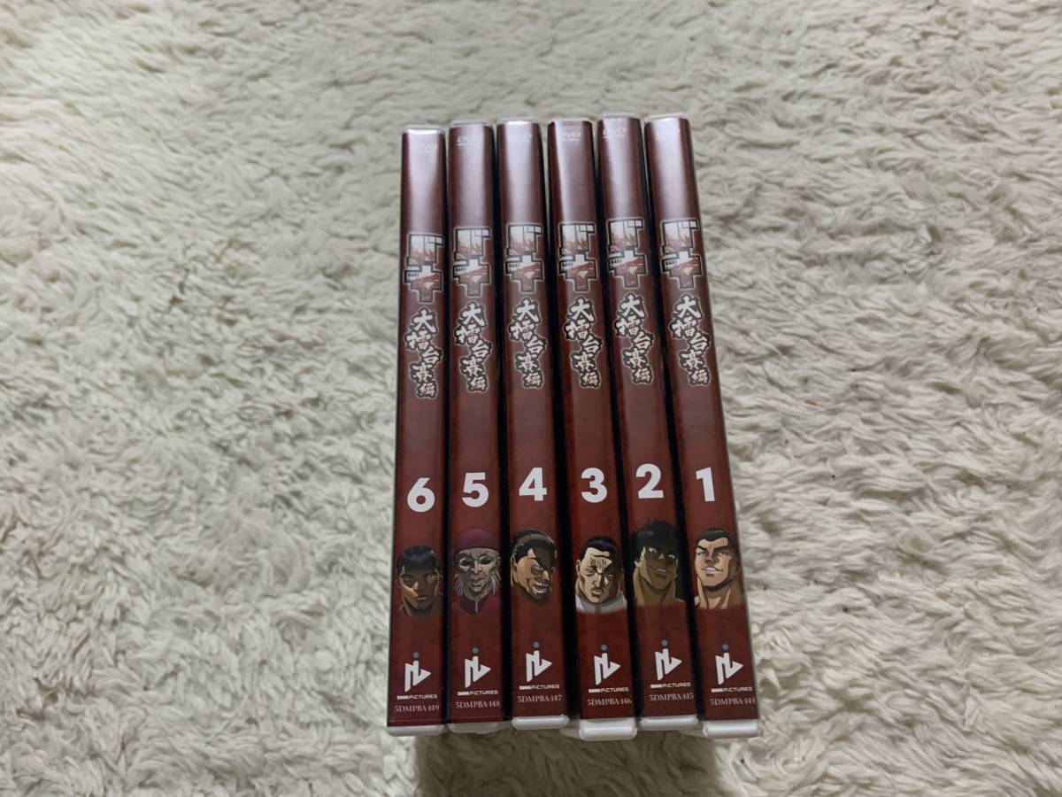 バキ BAKI 大擂台賽編 全6巻セット　DVD_画像1