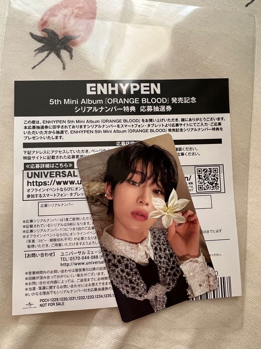 ENHYPEN ORANGE BLOOD 抽選イベントトレカ ソヌ ENHYPEN ORANGE BLOOD 抽選イベントトレカ ソヌ - メルカリ