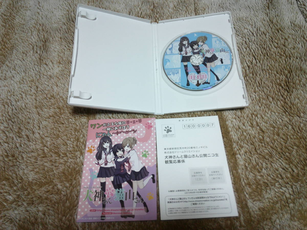 テレビアニメーション「犬神さんと猫山さん」DVD 検：上坂すみれ、東山奈央、大坪由佳、堀野紗也加、藤本葵、長弘翔子、山崎エリイの画像2