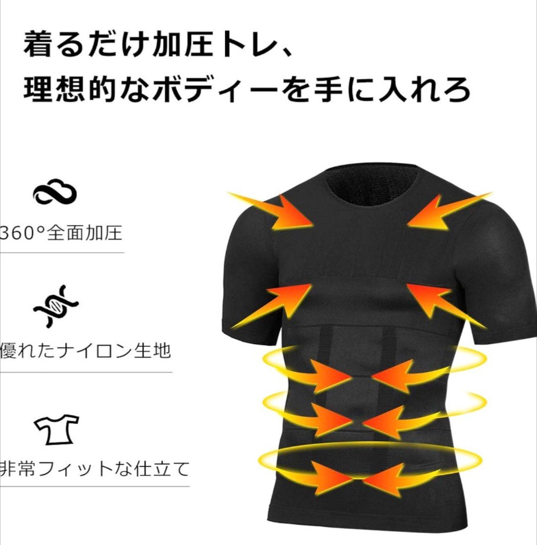 加圧シャツ メンズ 加圧インナー コンプレッションウェア 加圧式Tシャツ 半袖 スポーツウェア