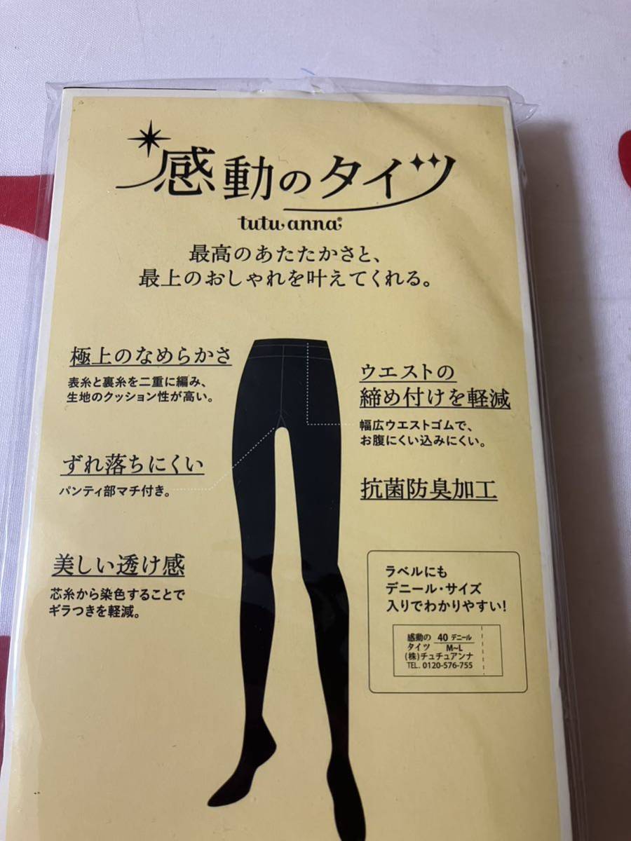 tutuanna 感動のタイツ 40デニール 黒 M-L 美しい透け感 マチ付 tights チュチュアンナ なめらか あたたか おしゃれ ブラック black_画像5