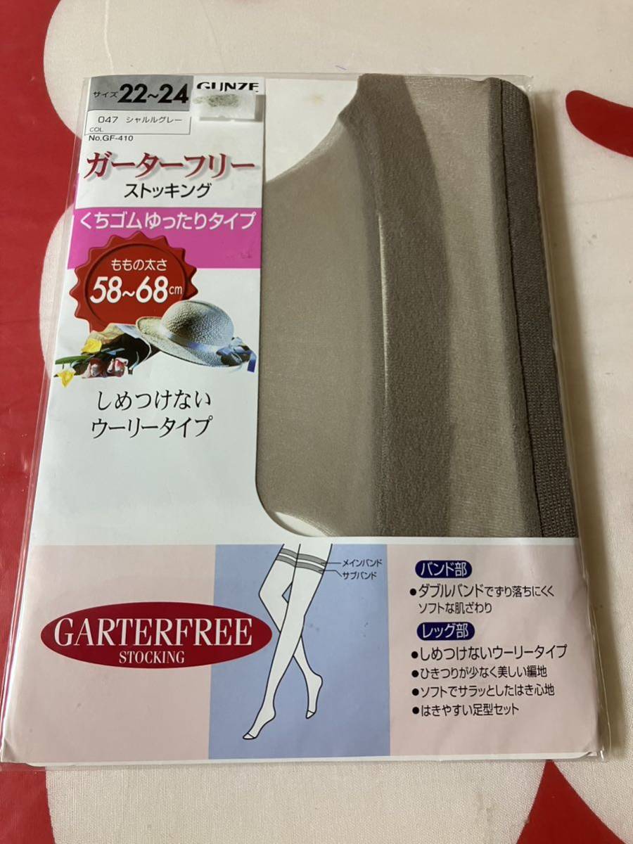 gunze ガーターフリー ストッキング くちゴムゆったりタイプ シャルルグレー garterfree stocking グンゼ_画像1