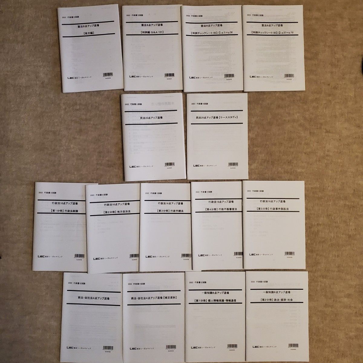 LEC 行政書士 合格講座 2022(56点アップ道場フルセット付 LEC 行政書士 合格講座 2022(56点アップ道場フルセット付