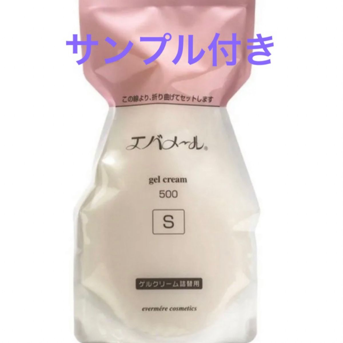 エバメール ゲルクリーム 500g Sタイプ 詰替用 ★限定サンプル付き