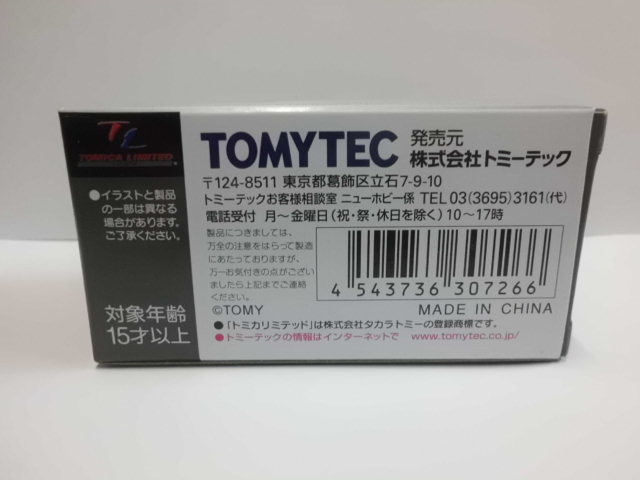 TOMYTEC/トミカ リミテッド ヴィンテージ NEO/LV-N199b トヨタ クラウン ハードトップ 3.0 ロイヤルサルーンG 85年式 未開封品_画像2
