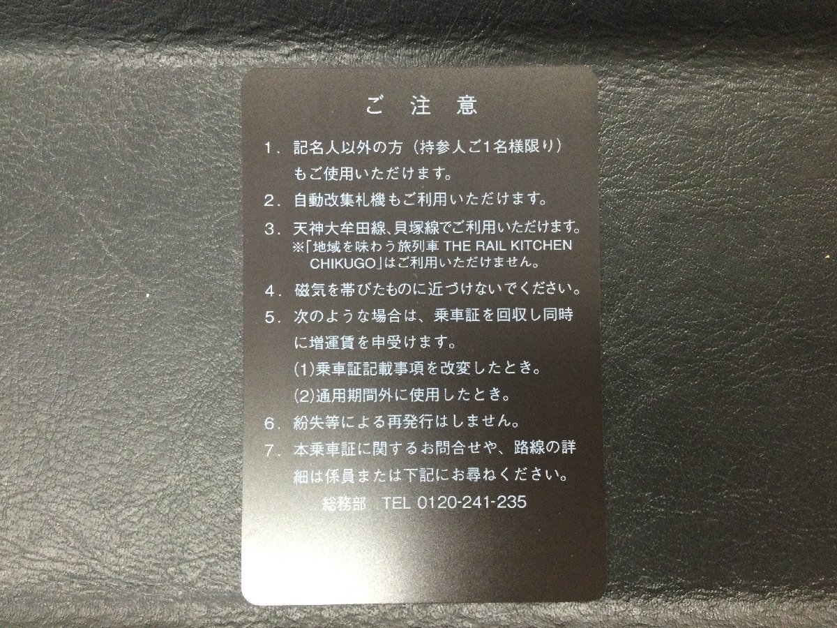 ◆送料無料◆ 西日本鉄道 株主優待乗車証（電車全線) 女性名義【定期】 有効期限～2024年5月31日迄④_画像2