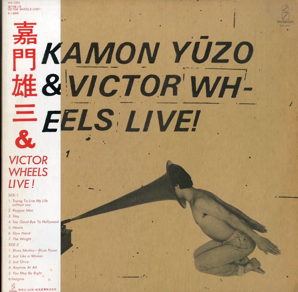 A00567366/LP/嘉門雄三(桑田佳祐)「嘉門雄三 & Victor Wheels Live ! (1982年・VIX-1001・BOB DYLAN・THE BEATLESなどカヴァー・ロックン_画像1