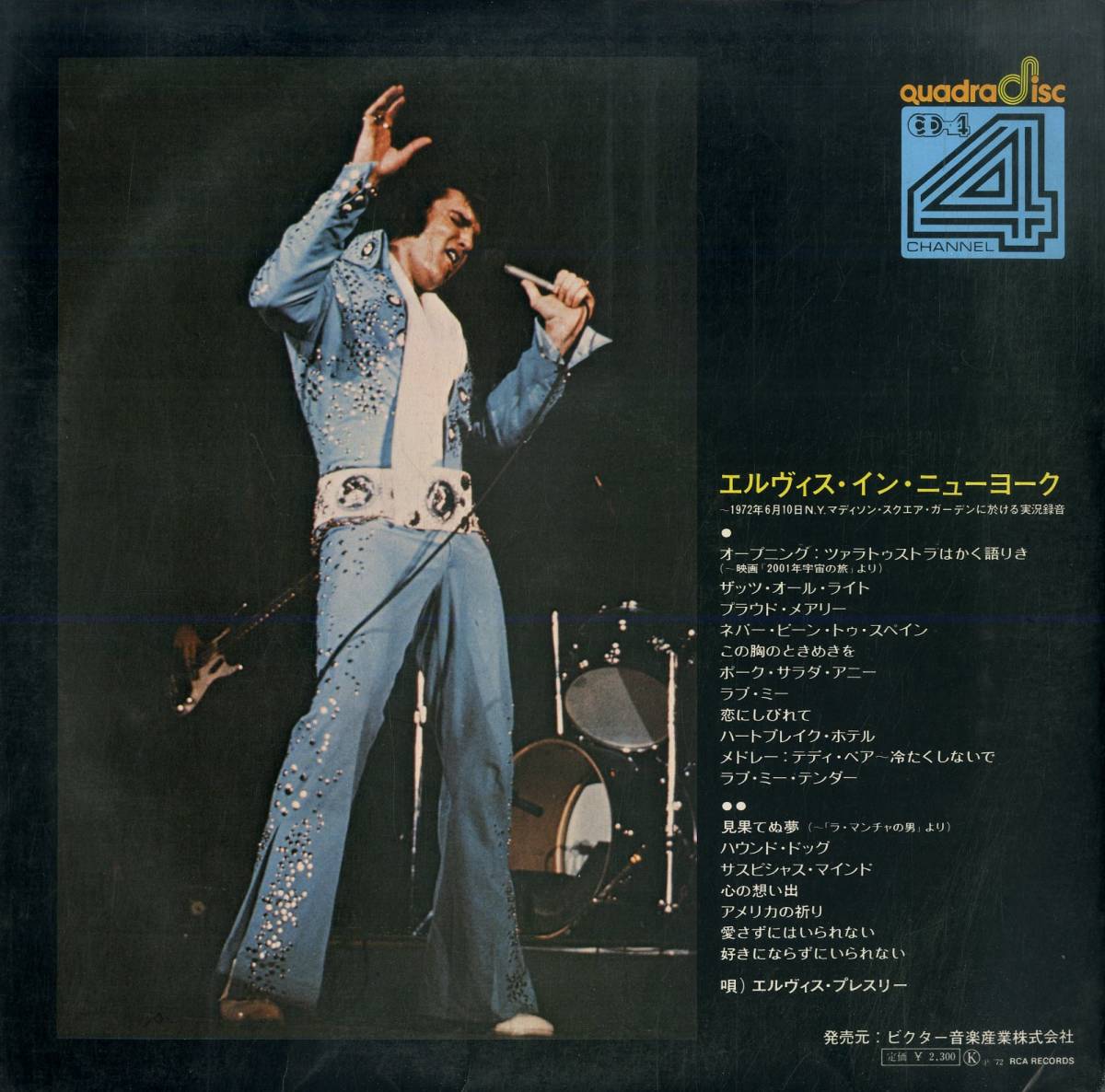 A00572034/LP/エルヴィス・プレスリー「Elvis As Recorded At Madison Square Garden エルヴィス・オン・ツアー (1972年・R4P-5032・CD-4_画像2